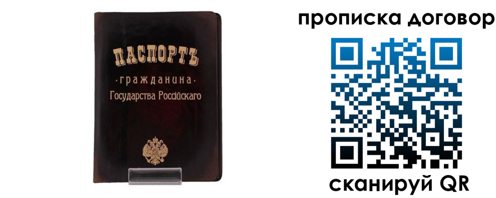 временная регистрация адрес в Артёмовском