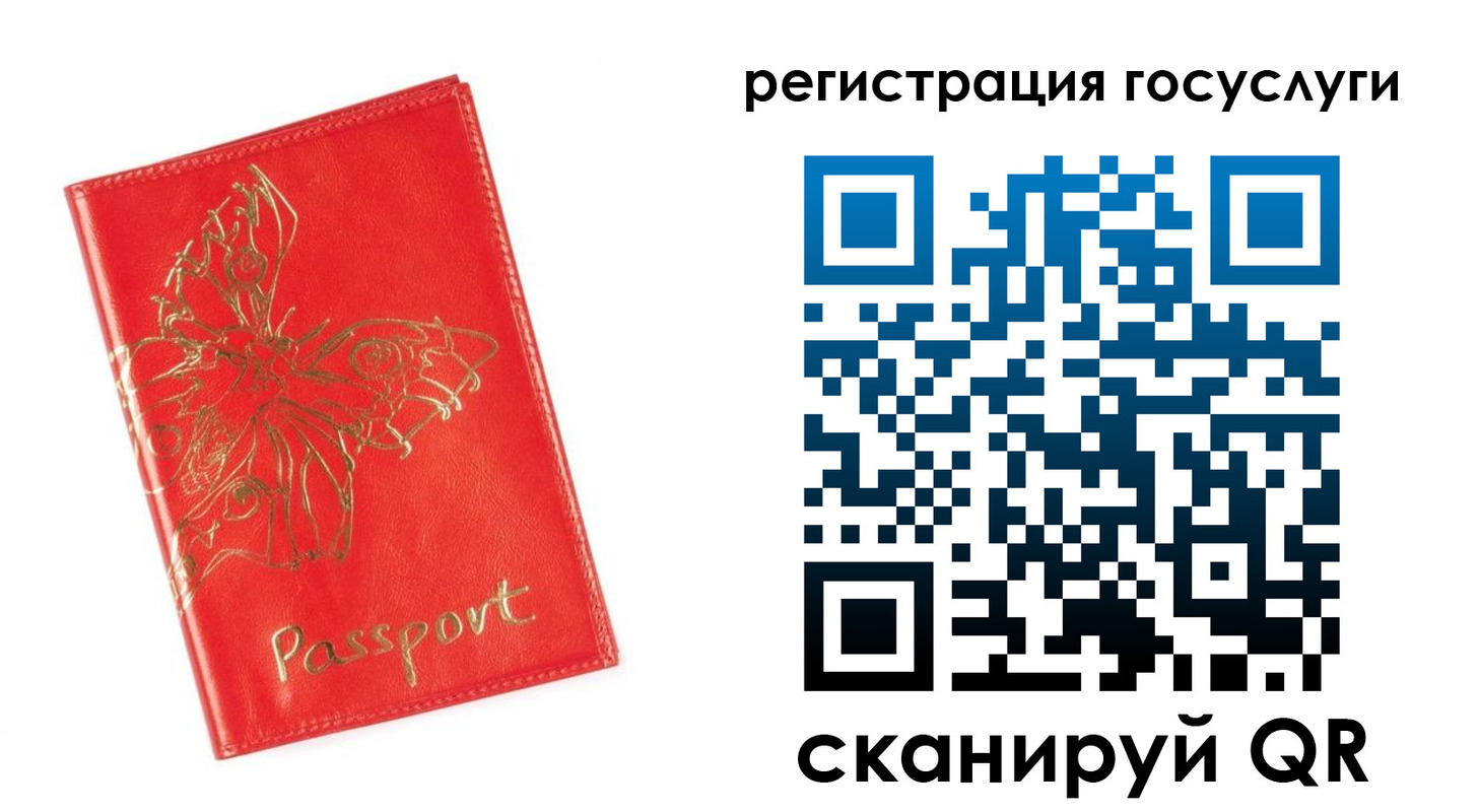 прописка ребенка в Артёмовском