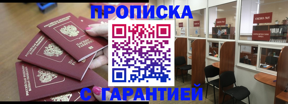 прописка поиск в Артёмовском