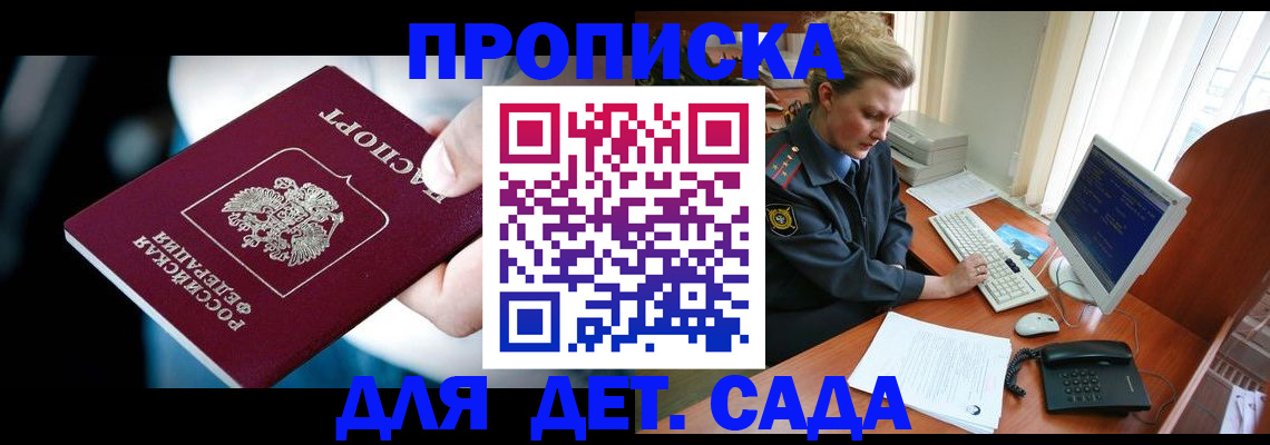 регистрация в Артёмовском