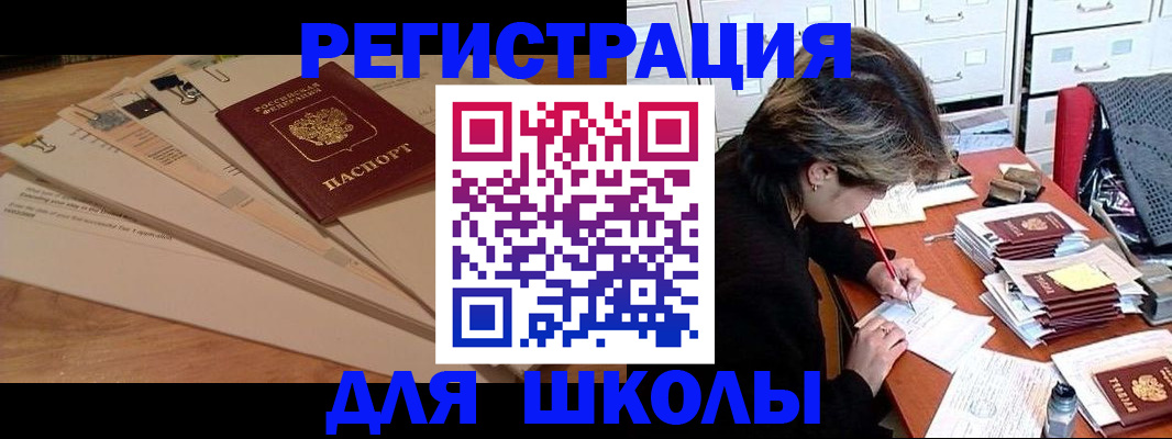 прописка 2025 в Артёмовском