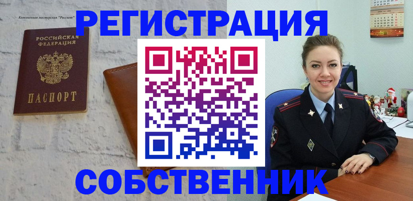временная регистрация надежно в Артёмовском