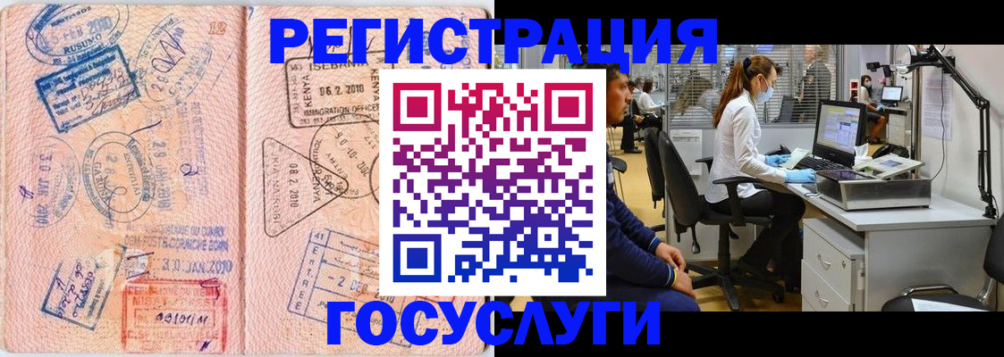 временная регистрация гарантия в Артёмовском